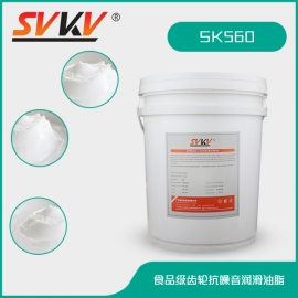 食品級(jí)齒輪抗噪音潤滑油脂 SK560