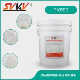 食品級(jí)高溫抗極壓潤滑油脂 SK683