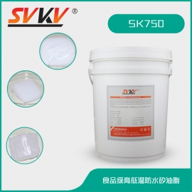 食品級(jí)高低溫防水矽油脂 SK750