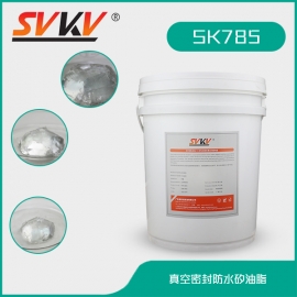 真空密封防水矽油脂 SK785